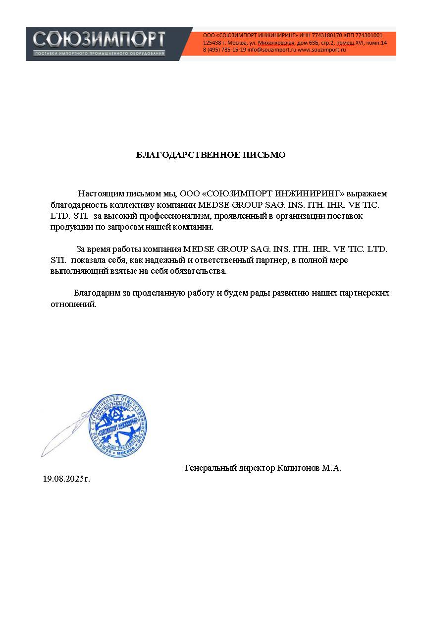 ООО «Союзимпорт Инжиниринг»
