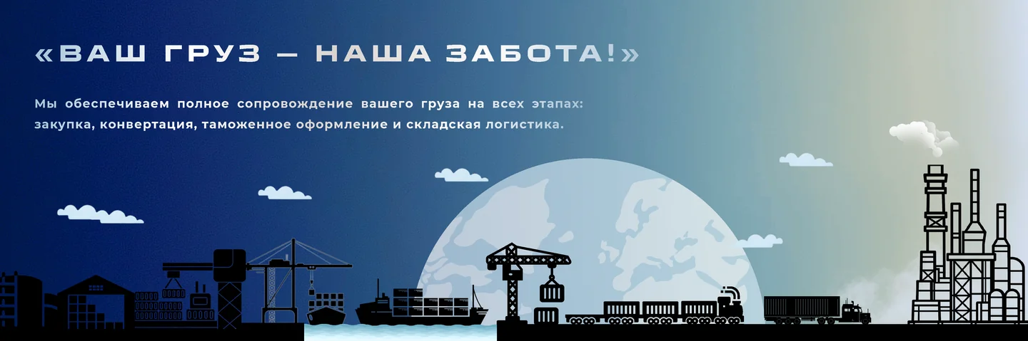 Промо-баннер: доступ к европейским товарам